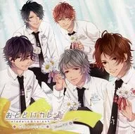 廣播劇CD入口即化的法式Cherish