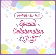 SUZAKINISHI × Aidoribu Special Collaboration DJCD