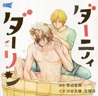 廣播劇CD Dirty Darling