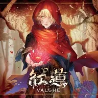 VALSHE / Benren [edición regular]