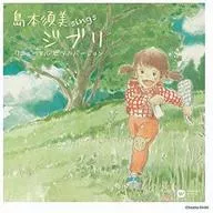 Sings Ghibli Renewal Piano Version