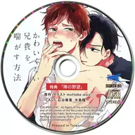 Animate special TV drama "Jin no Nobo" -Nozomu "