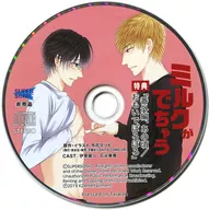 CD de drama O leite sai (CV. Harutaka ISHIYA e Kento ito) Animate Special Mini-drama CD "Bangaihen, naquela época"