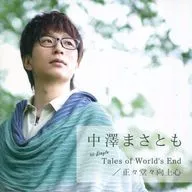 Masatomo Nakazawa / Tales of World's End / Square and Square, Ambitious