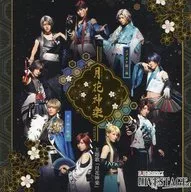 Tsuki Hana Kagura ~ 2.5 Dimensional Dance Live "ALIVESTAGE" Episode2 "Tsuki Hana Kagura" Theme Song [Tsukuno Entertainment Production]