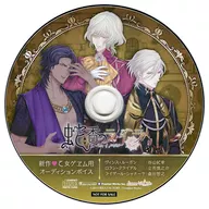 Jakko no Lila ~ Trap of MUSK ~ Sofmap special drama CD "Shinsaku? Otome ゲヱム Audition Voice"