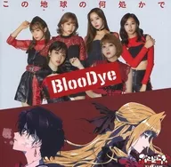 BlooDye / Em algum lugar do planeta [BlooDye x "Warawabu" Ban]