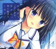 D. C. 4 ~ Da Capo 4 ~ First Limited Edition Included Bonus Mezamashi Voice CD "Good morning, brother. Please wake up quickly."