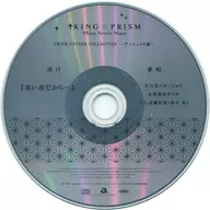 KING OF PRISM -Shiny Seven Stars - Animumo Purchase benefits CDs "PRISM COVERS COLLECTION - Animummo Edition"