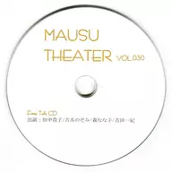 MAUSU THEATER vol.030 FREE TALK CD