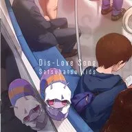 Satsubatsu Kids / Dis-Love Song [regular version]