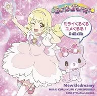 Sawada Mari Ai / Mirai Kurukuru Yumekururu! [com DVD] ~ TV anime "Mukuru Dreamy" música tema