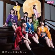 A应P/风吹月夜的尽头[艺人夹克盘]～TV动画OP主题