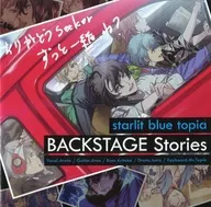 starlit blue topia / BACKSTAGE Stories