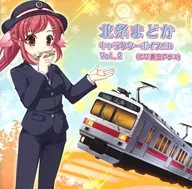 Madoka Hōjō Katsushi Character Voice CD Vol. 2 (CV : Asami Sanada)