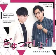 ラジ友テーマソング ぎゅってしよ！ アイラジver.