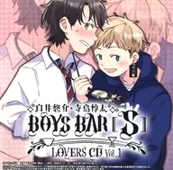 白井悠介·寺島惇太BOYS BAR[S]LOVERS CD Vol.1