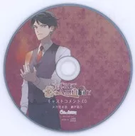 ドラマCD SECRET ABILITY Vol.1 火乃宮丞(CV：瀬戸祐介) アニメイト特典キャストコメントCD