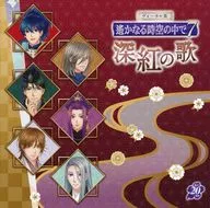 Antología vocal "Harunaru Toki ni naka ni 7" - Jinbeni no Uta -