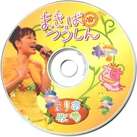 Maria Farm MAKIBA Tsushin No. 10