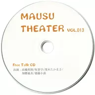 MAUSU THEATER VOL. 013 Early Purchase benefits Cast Talk CD