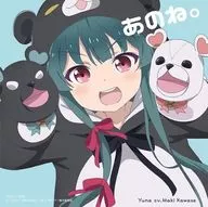 林润娥(CV:河濑茉希)/哎。～TV动画ED主题