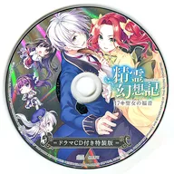 Spirit Illusions : The Gospel of the Saint Vol. 17 Limited Special Edition CD