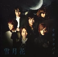 Setsugekka / Sennen Lalabai