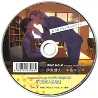 Drama CD "Kawaii Hönne", CD especial de Amazon de デアイ (CV : Kento Ito/Yoshiki Nakajima)