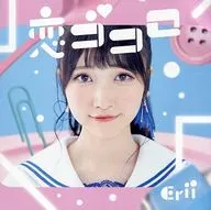 Erii (Erii Yamazaki) / Koi Gokoro (Normal Day) - "Gaikoku Konkatsu - Aasa Joshi Senshi who defeated the Demon King started konkatsu"