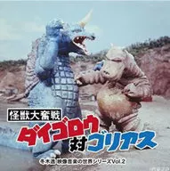 大全～冬木透映音乐的世界系列Vol.2