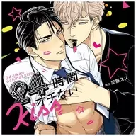 TV drama CD 24 hours KISS without a punch