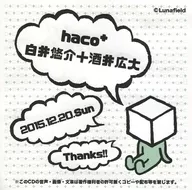 Haco + Yusuke Shirai + Hirota Sakai 2015.12.20. Sun Distribution CD