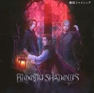Stage "Gekidan Shining from Utano Prince Sama ♪ BLOODY SHADOWS" Original, original soundtrack & review song collection