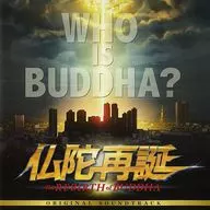 Buddha Rebirth Original Original Soundtrack