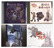 Rico(CV:富田美憂)&Legg(CV:伊瀨茉莉也)/Deep in Abyss/旅途的左手，最盡頭的左手(附虎之穴同時購入特典袖)～TV動畫OP&ED主題