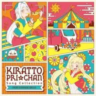 Kiratto Pri Chan ♪ Song Collection -from SUNSHINE CIRCUS -
