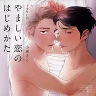 CDs de drama, como começar com um amor ruim, bônus especial com CDs de drama [Anime edição limitada]