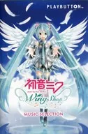 Hatsune Miku Wing Shop MUSIC SELECTION [PLAYBUTTON]