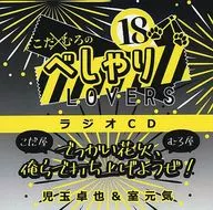 Beshary Lovers Radio CD