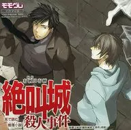 Drama CD Screaming Castle Murder / Arisugawa Arisu [versão regular]