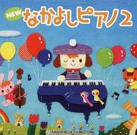NUEVO Nakayoshi Piano 2 para niños pequeños