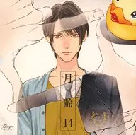 Drama CD Hateful Boyfriend beautiful Boyfriend 2-month-old 14 set bonus CD