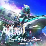 BOYS AND MEN / New Challenger [Normal Edition] ~ TV animation "Shinkansen Henkei Robo Shinkalion Z" theme song