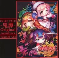 OGRE TALE-鬼譚-Original Soundtrack
