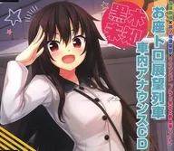 Aizu Railway x Ashinomaki-onsen station x TV Anime "Nora, Princess and Stray Cat Heart" Oza-Toro observation train car announcement CDs ~ Unknown Kurogi ~