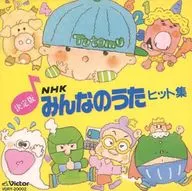 NHK大家的歌曲大热集