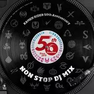 假麵騎士50th Anniversary NON STOP DJ MIX