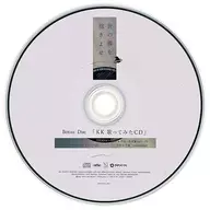 KK / Embrace the mist of the world early Purchase benefits Bonus Disc "KK I tried singing CD"