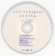 駒形友梨 / stella アニメイト特典CD